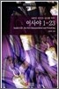 이사야 1-23