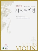 서드포지션