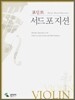 서드포지션