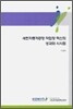 새턴자동차공장 작업장 혁신의 성과와 시사점