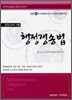 EBS 공인노무사 행정쟁송법