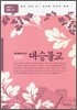 대승불교