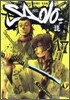 Sado 사도 17