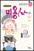2017 미용사 일반 필기