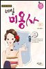2017 네일 미용사 필기