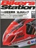 [정기구독]Bikers Station(월간)