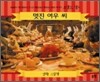 멋진 여우 씨