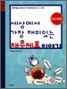 세상에서 가장 재미있는 재무제표 이야기
