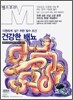 건강한 배뇨