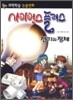 사이언스 플러스 전기의 정체
