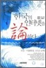 한국의 인터넷을 논하다
