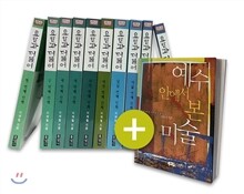 이재철 목사의 요한과 더불어 세트