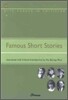 Famous Short Storeis