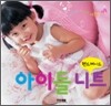 핸드메이드 아이들 니트