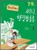 2010 PASSTORY 7 9급 써니 행정법총론