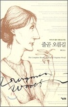 줄곧 오름길