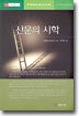 산문의 시학