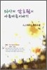 의사와 간호원의 아름다운 이야기