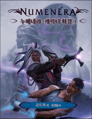 누메네라 캐릭터 확장 1