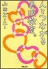 人とつながる表現敎室。