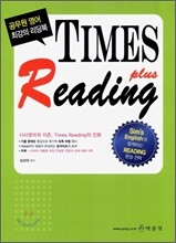TIMES READING PLUS 타임 플러스 리딩