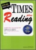 TIMES READING PLUS 타임 플러스 리딩