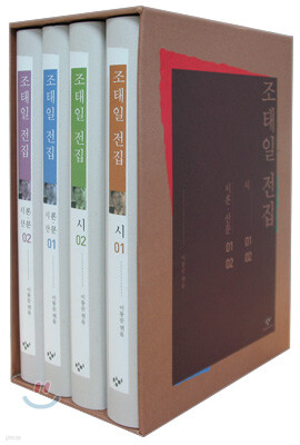 조태일 전집
