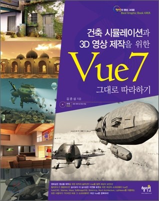 뷰 VUE 7 그대로 따라하기