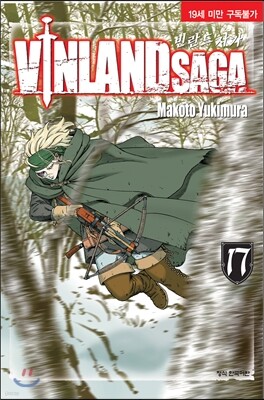 Vinland Saga 빈란드 사가 17