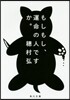もしもし,運命の人ですか。