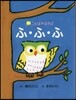 ふ.ふ.ふ