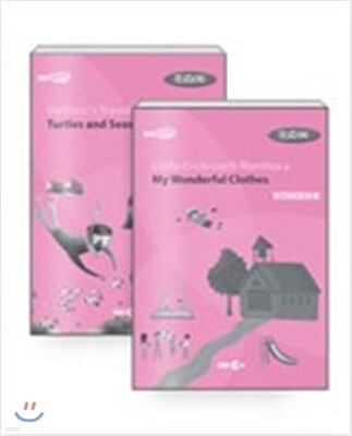 EBS 초목달 워크북 Workbook Earth 6개월 세트