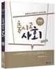 2017 출시공 사회 문제편