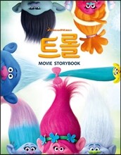 드림웍스 트롤 무비 스토리북