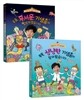 똑똑, 상냥한 기생충이 찾아왔습니다 + 두둥, 무서운 기생충이 입장하였습니다