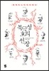북극성호의 선장