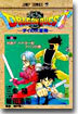DRAGON QUEST ドラゴンクエスト ダイの大冒險 2