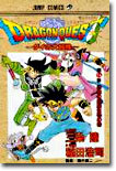 DRAGON QUEST ドラゴンクエスト ダイの大冒險 14