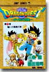 DRAGON QUEST ドラゴンクエスト ダイの大冒險 20