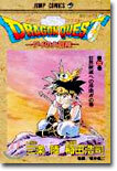 DRAGON QUEST ドラゴンクエスト ダイの大冒險 23