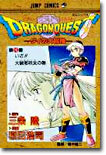 DRAGON QUEST ドラゴンクエスト ダイの大冒險 25