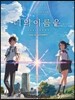 너의 이름은 피아노 OST 중급