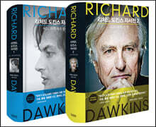 리처드 도킨스 자서전 세트 특별한정판