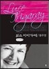뤼스 이리가레 큰글씨책