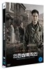 인천상륙작전 : 익스텐디드에디션 초회한정판