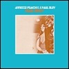 Annette Peacock & Paul Bley (아넷 피콕 앤 폴 블레이) - Dual Unity [LP]