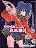 토라네코 포크로어 4