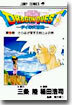 DRAGON QUEST ドラゴンクエスト ダイの大冒險 37(完結)