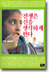 전쟁은 신을 생각하게 한다