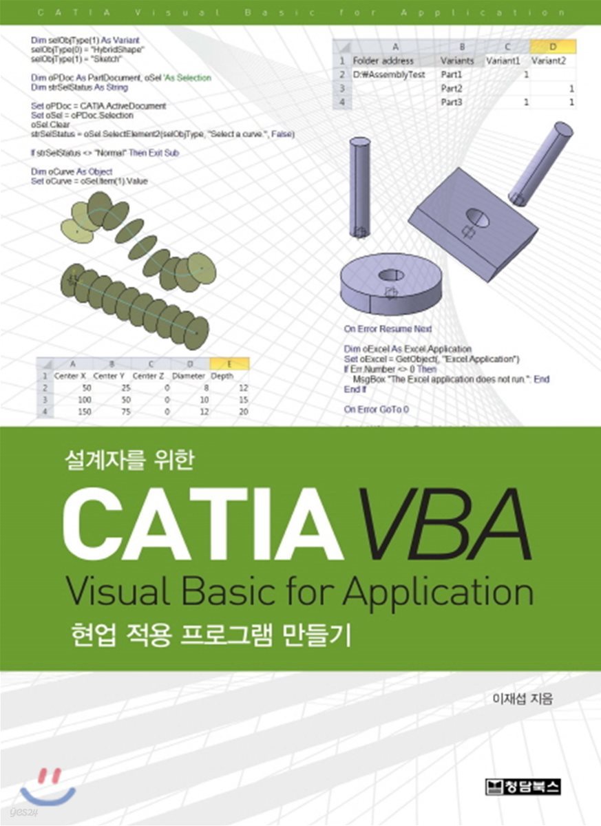 CATIA VBA Visual Basic for Application